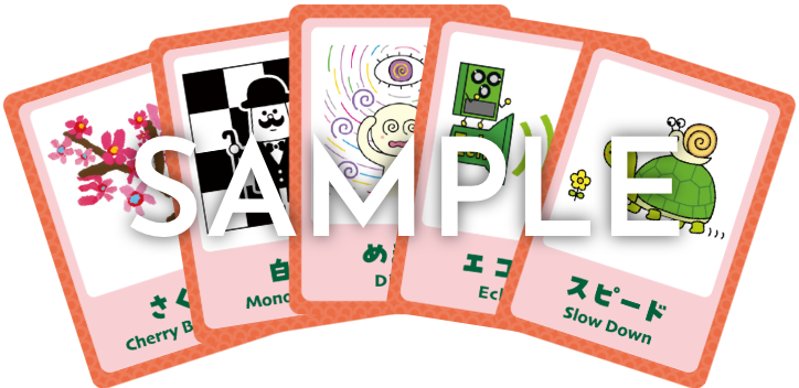 エフェクトカード