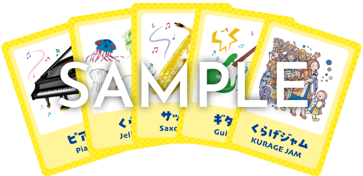 ごちゃまぜカード