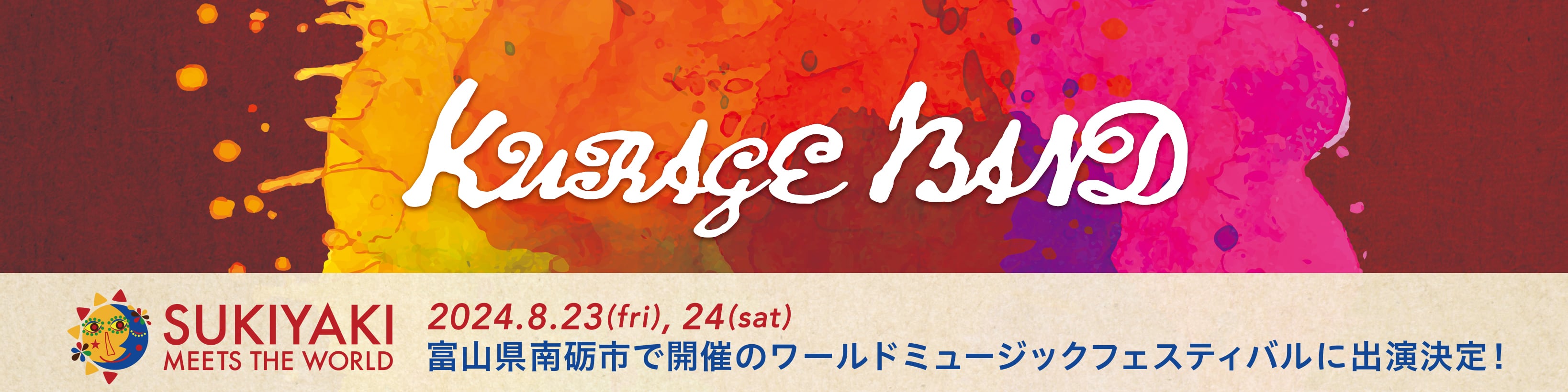 KURAGE BAND